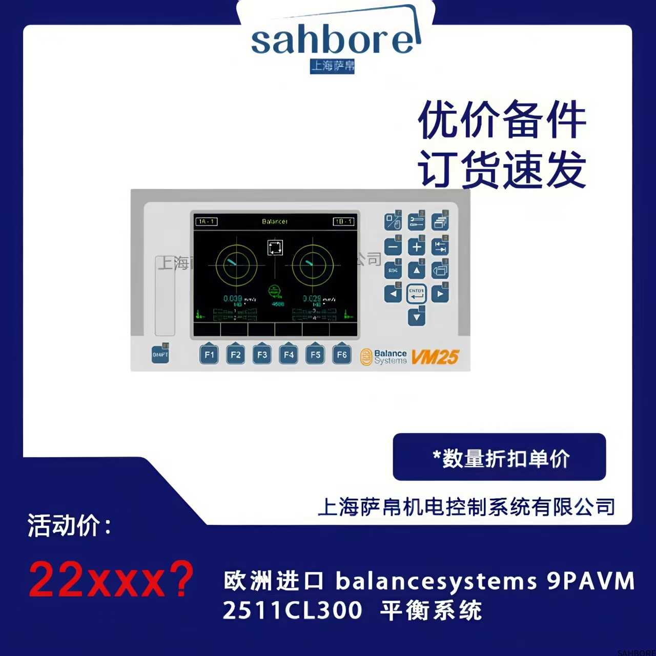 欧洲进口 balancesystems 9PAVM2511CL300 平衡系统