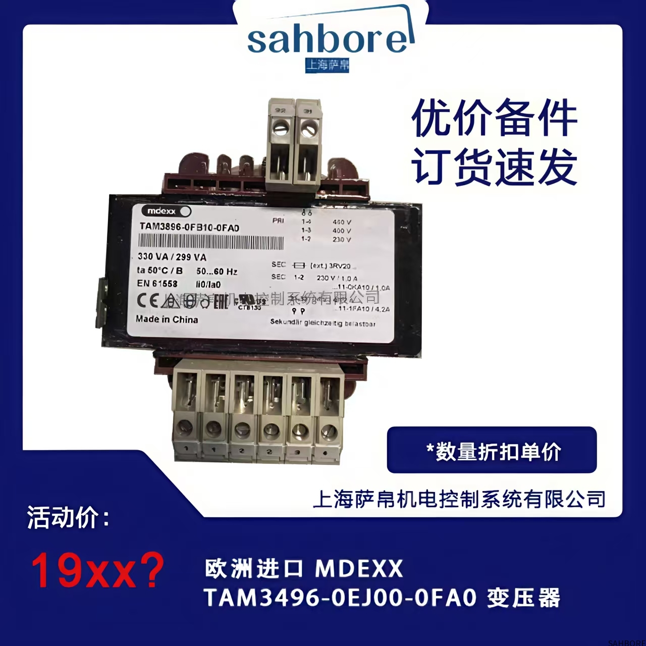 欧洲进口 MDEXX TAM3496-0EJ00-0FA0 变压器