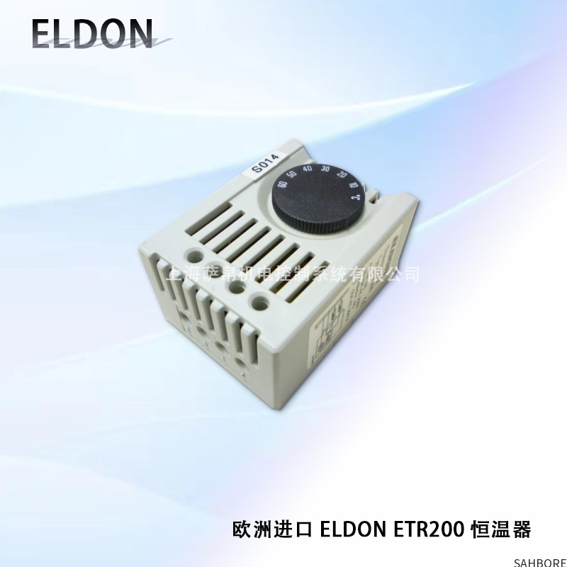 欧洲进口 ELDON ETR200 恒温器