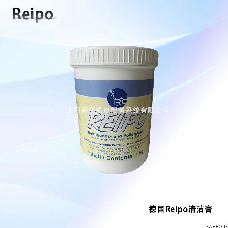 德国Reipo清洁膏