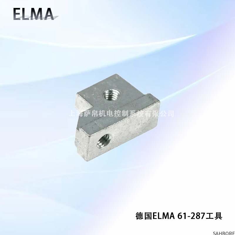 德国ELMA 61-287工具