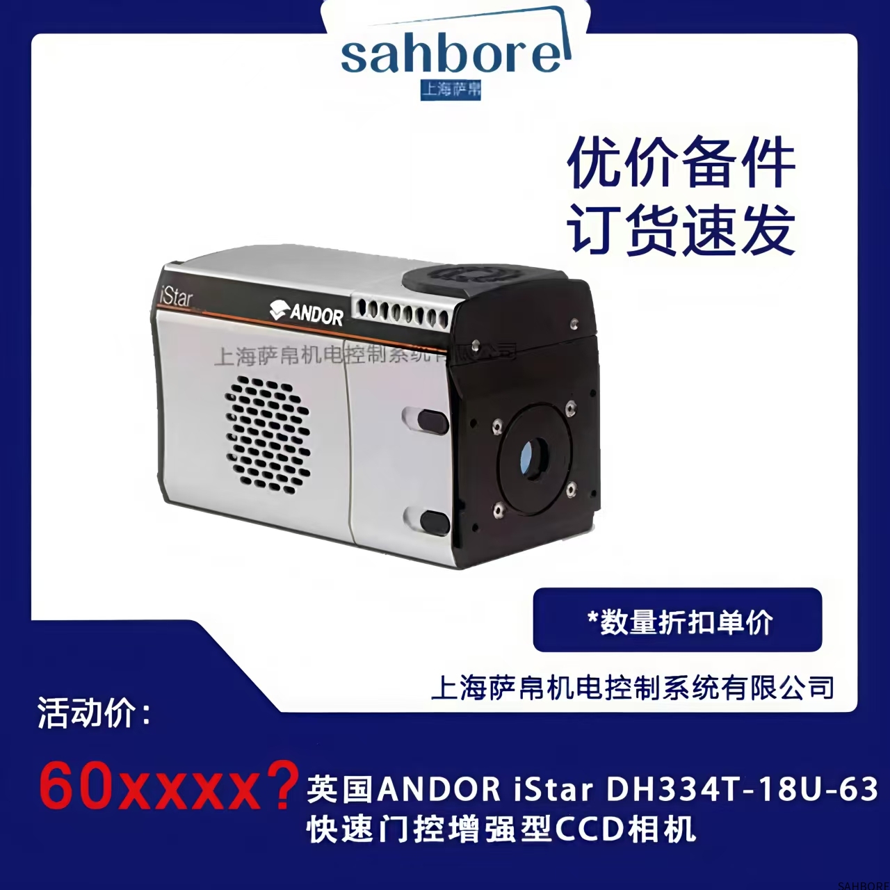 英国ANDOR iStar DH334T-18U-63快速门控增强型CCD相机