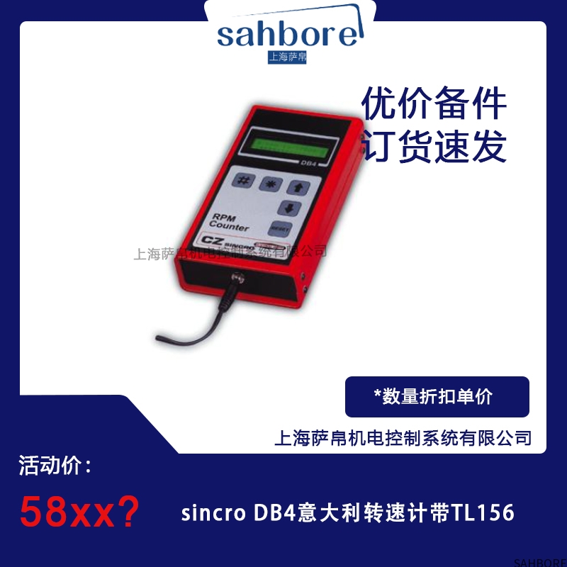 sincro DB4意大利转速计带TL156