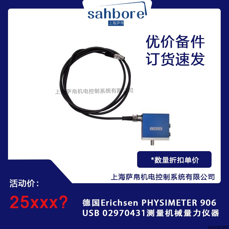 德国Erichsen PHYSIMETER 906USB 02970431测量机械量力仪器