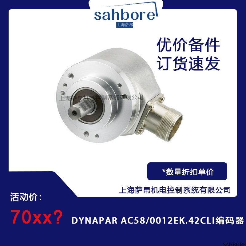 DYNAPAR AC58/0012EK.42CLI编码器