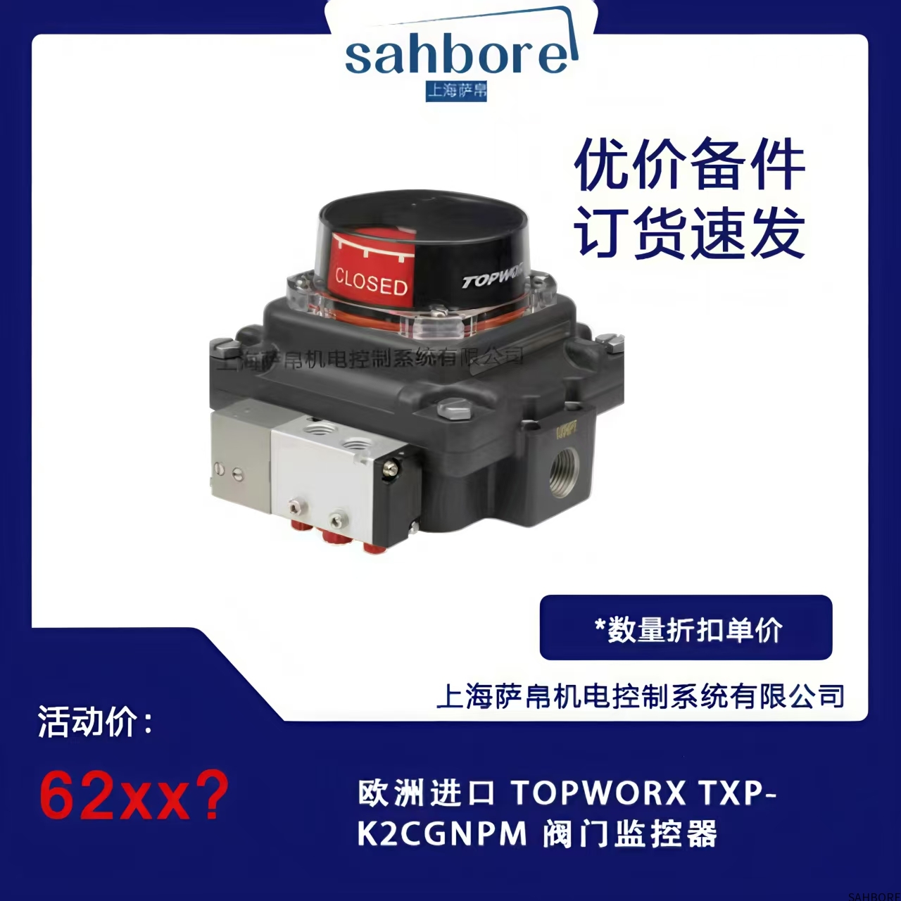 欧洲进口 TOPWORX TXP.K2CGNPM 阀门监控器