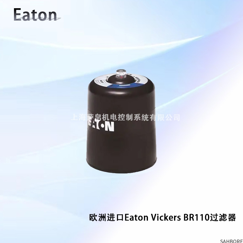 欧洲进口Eaton Vickers BR110过滤器