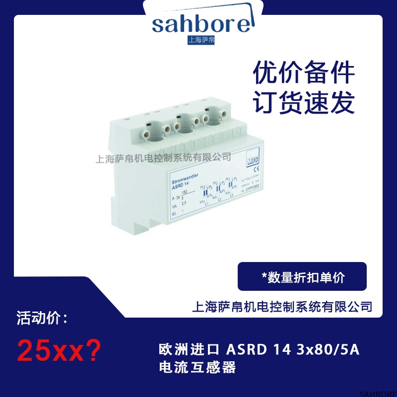 欧洲进口 ASRD 14 3x80/5A电流互感器