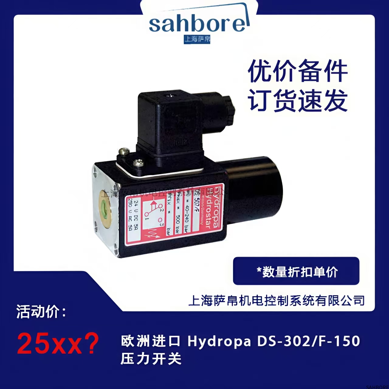 欧洲进口 Hydropa Ds-302/F-150压力开关