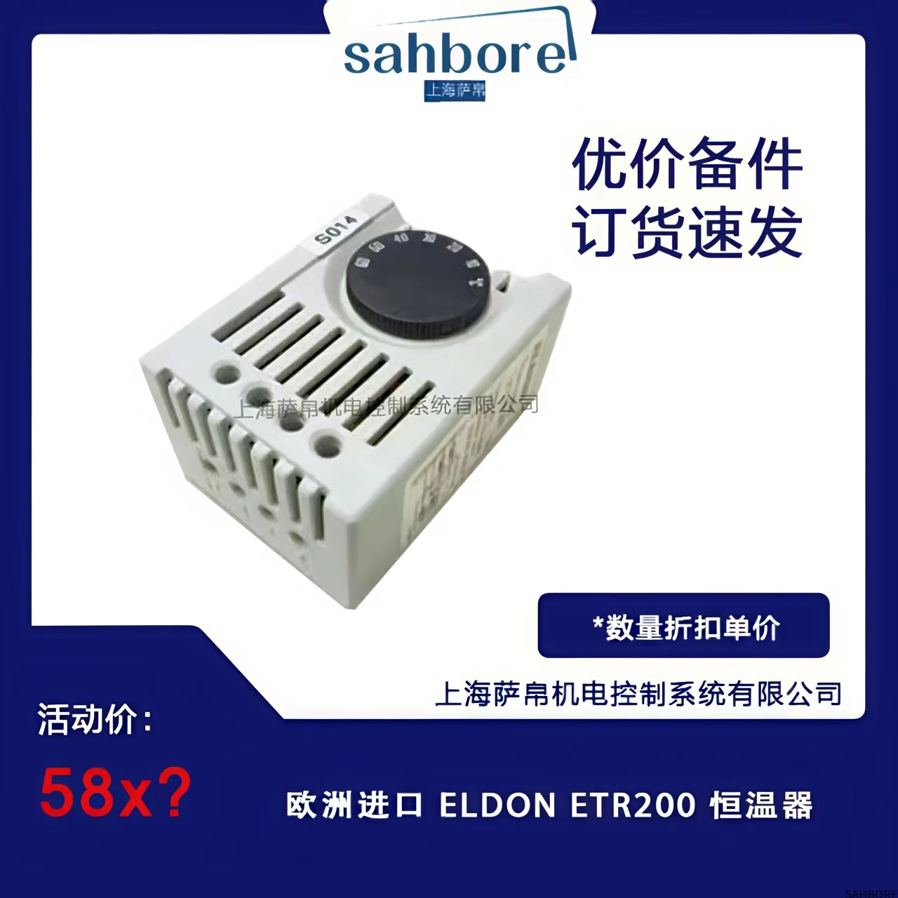 欧洲进口 ELDON ETR200 恒温器