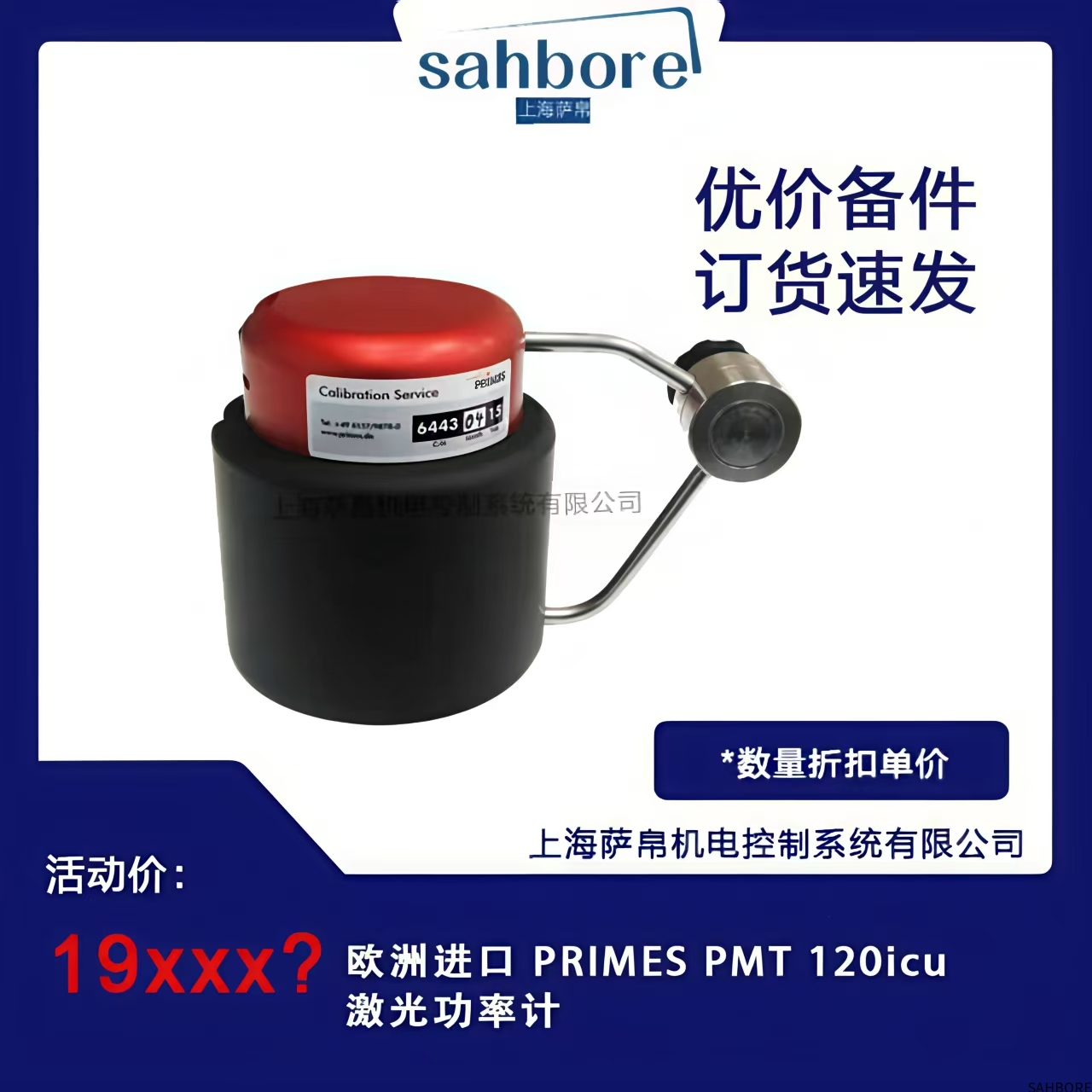 欧洲进口 PRIMES PMT 120icu激光功率计