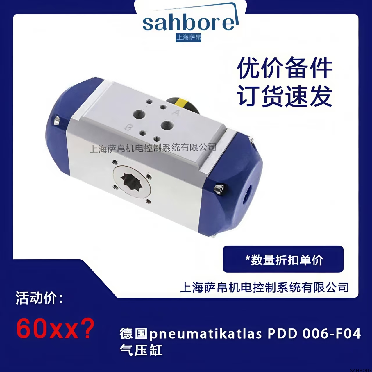德国pneumatikatlas PDD 006-F04气压缸
