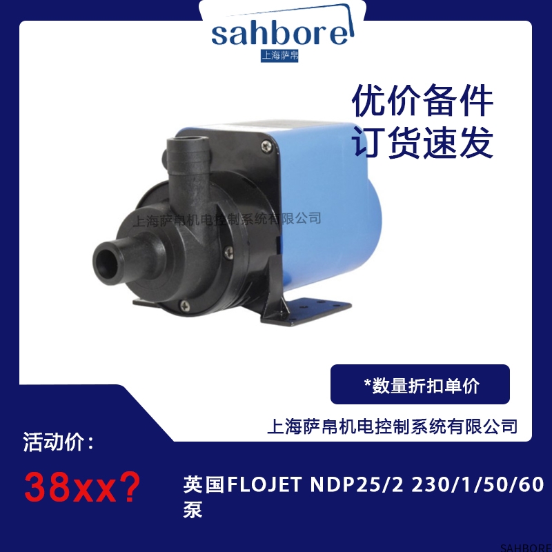 英国FLOJET NDP25/2 230/1/50/60泵