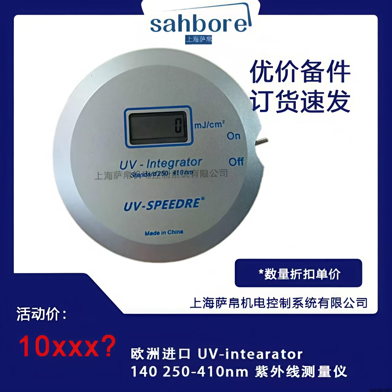欧洲进口 UV-intearator 140 250-410nm 紫外线测量仪