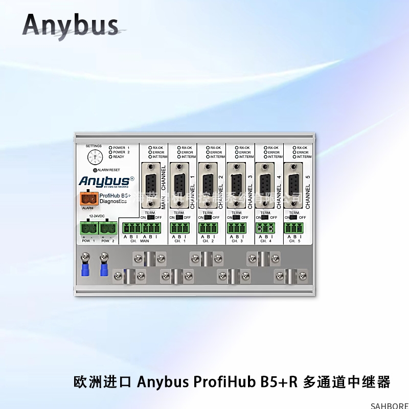 欧洲进口 Anybus ProfiHub B5+R 多通道中继器