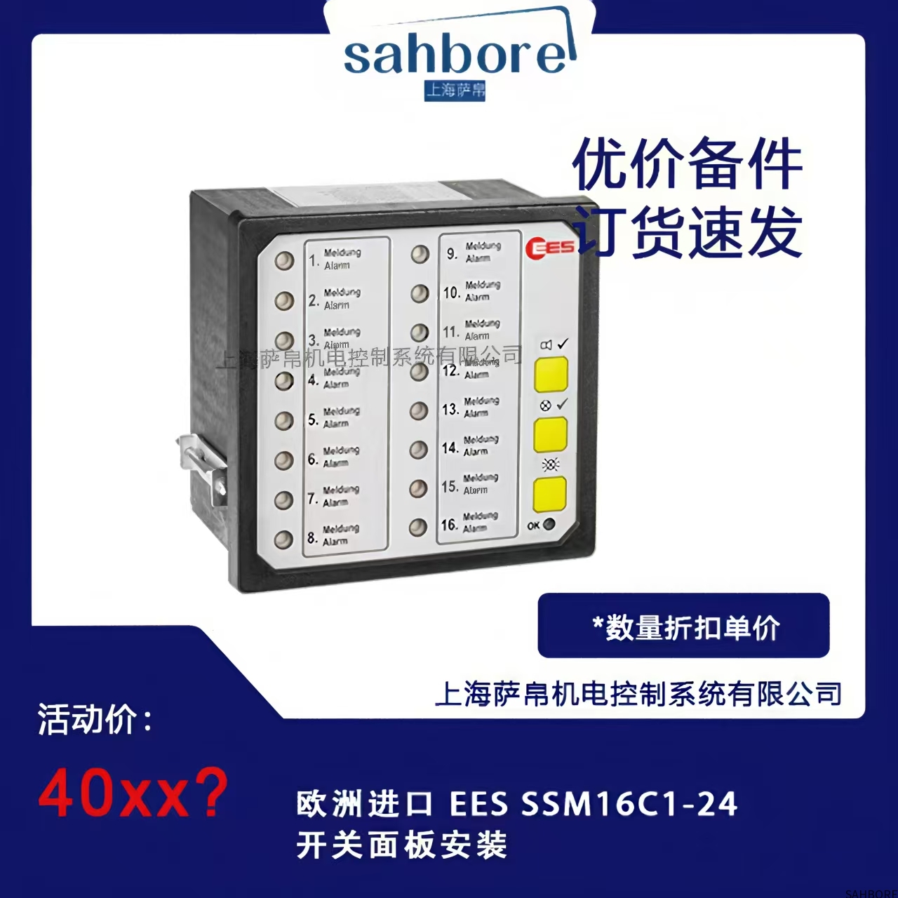 欧洲进口 EES SSM16C1-24开关面板安装