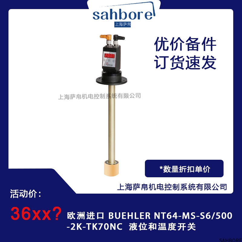 欧洲进口 BUEHLER NT64-MS-S6/500.2K-TK70NC 液位和温度开关
