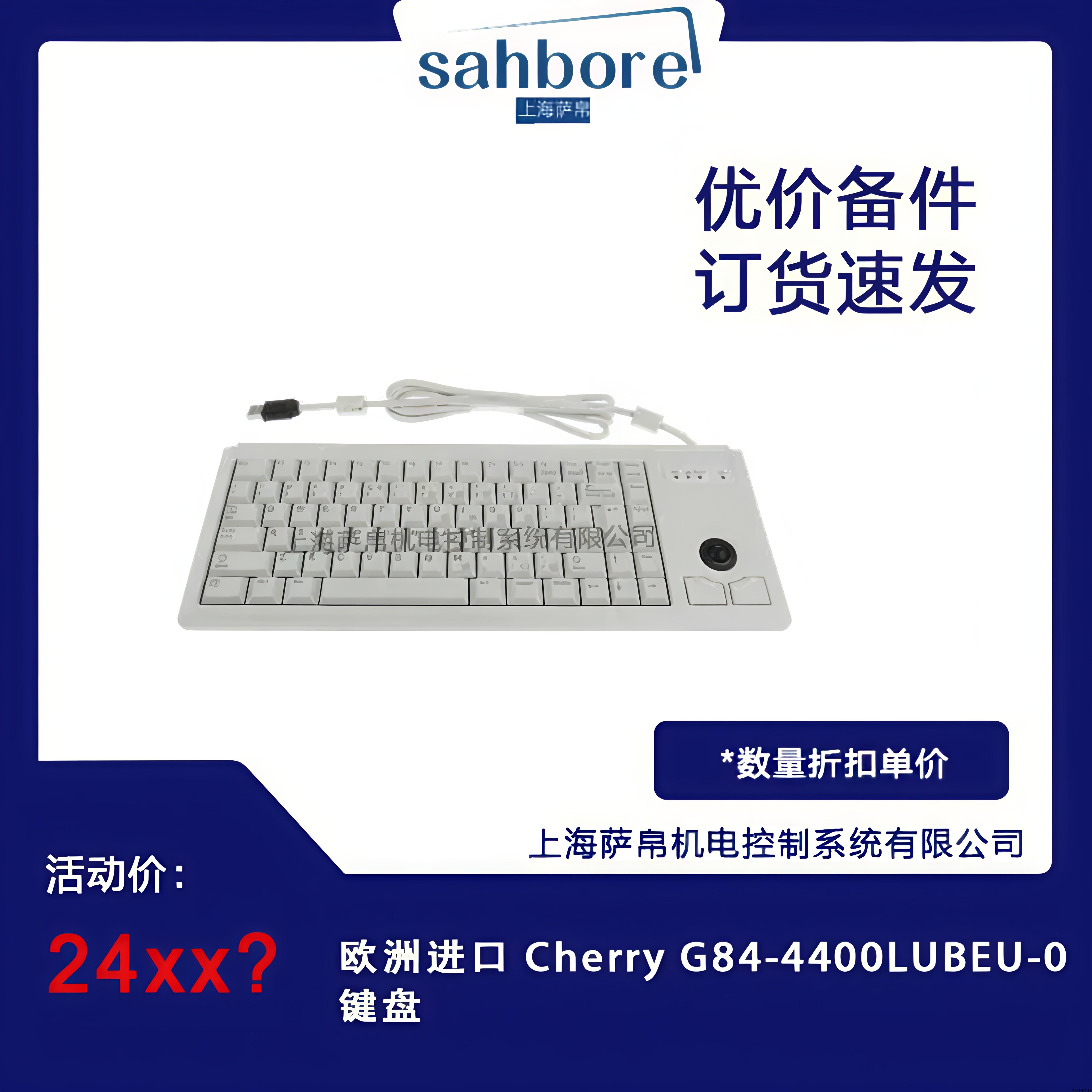 欧洲进口 Cherry G84-4400LUBEU-0键盘