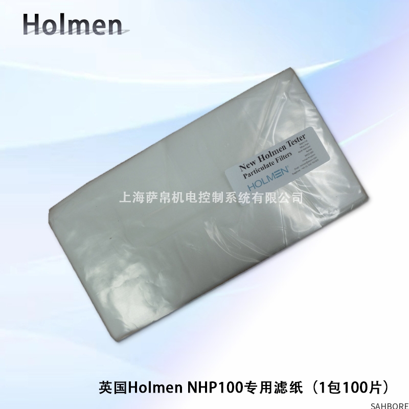 英国Holmen NHP100专用滤纸(1包100片)