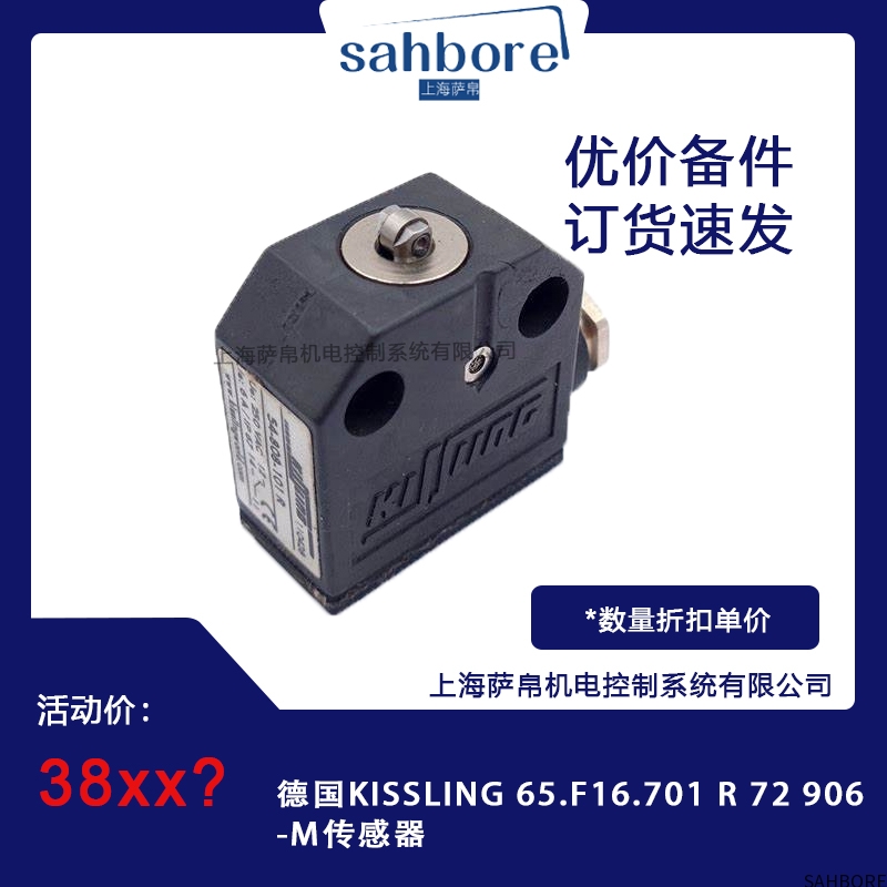 德国KISSLING 65.F16.701 R72 906-M传感器