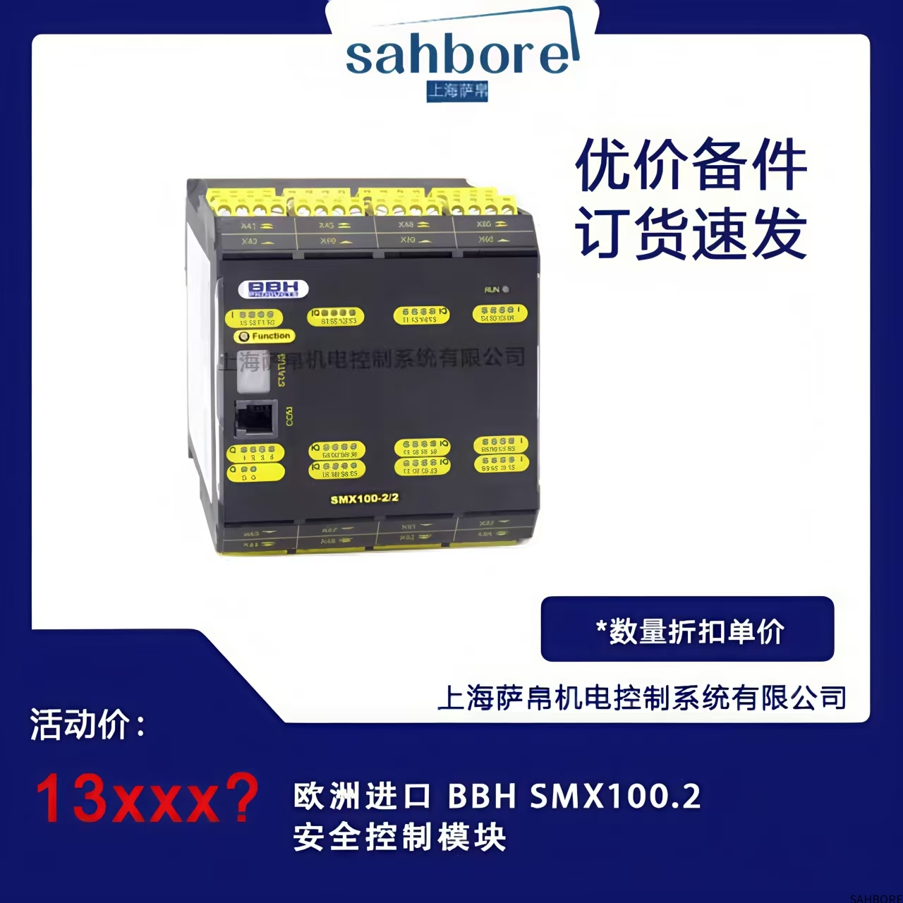 欧洲进口 BBH SMX100.2安全控制模块