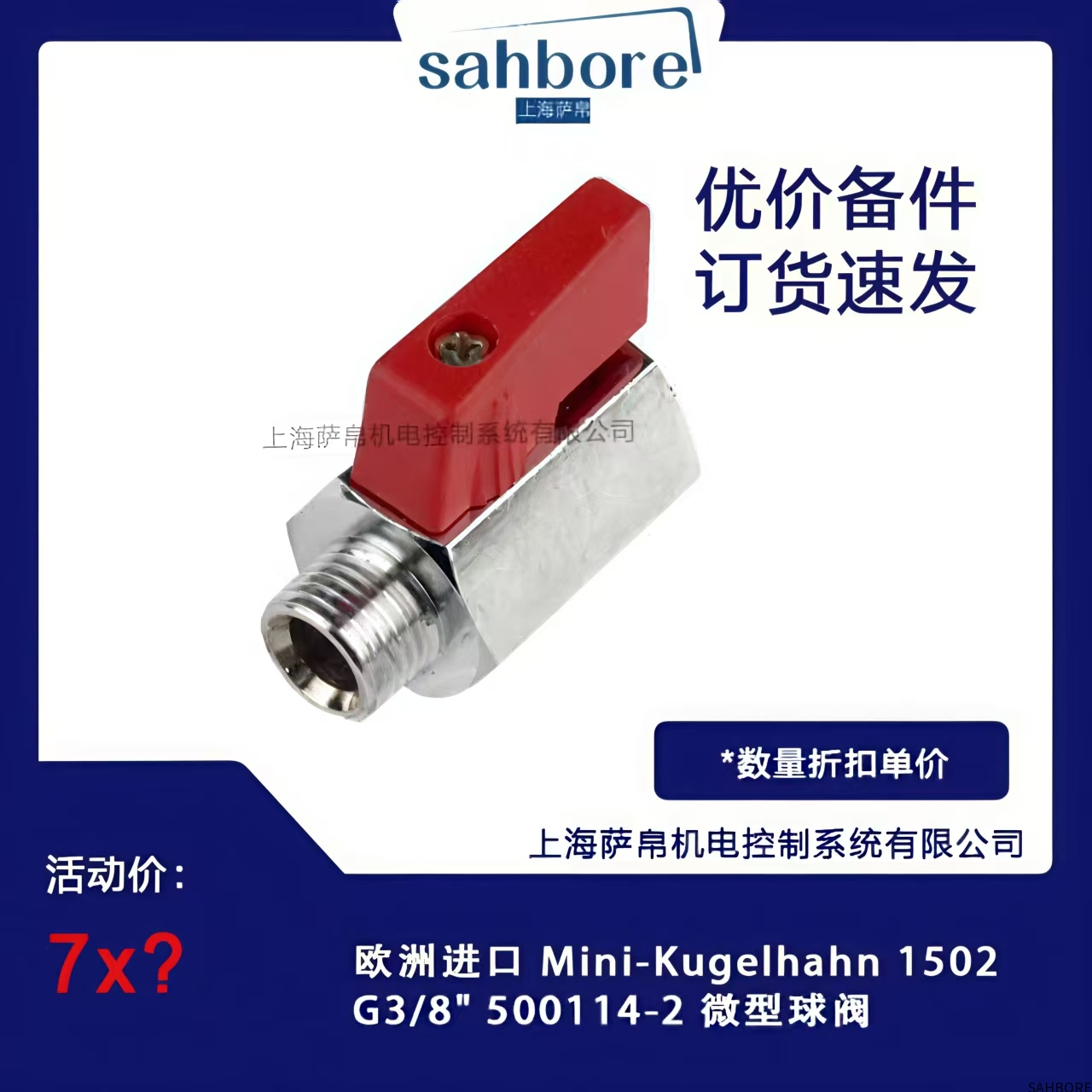欧洲进口 Mini-Kugelhahn 1502G3/8