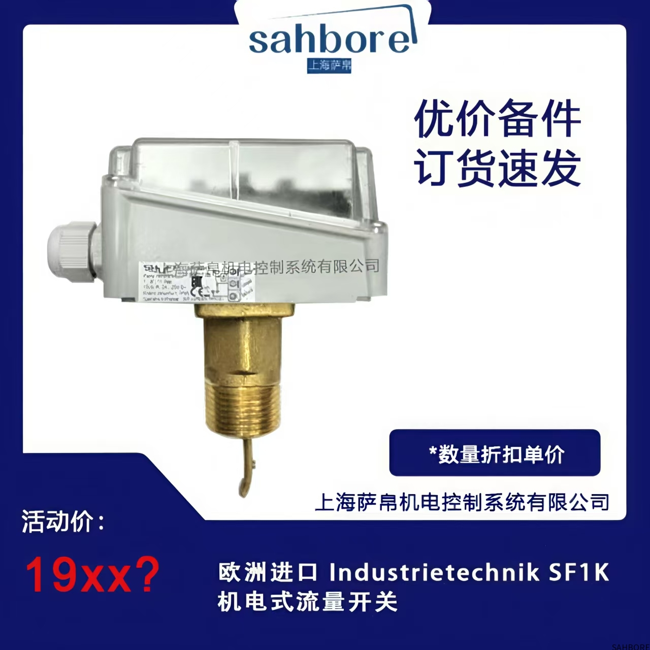 欧洲进口 Industrietechnik SF1K机电式流量开关