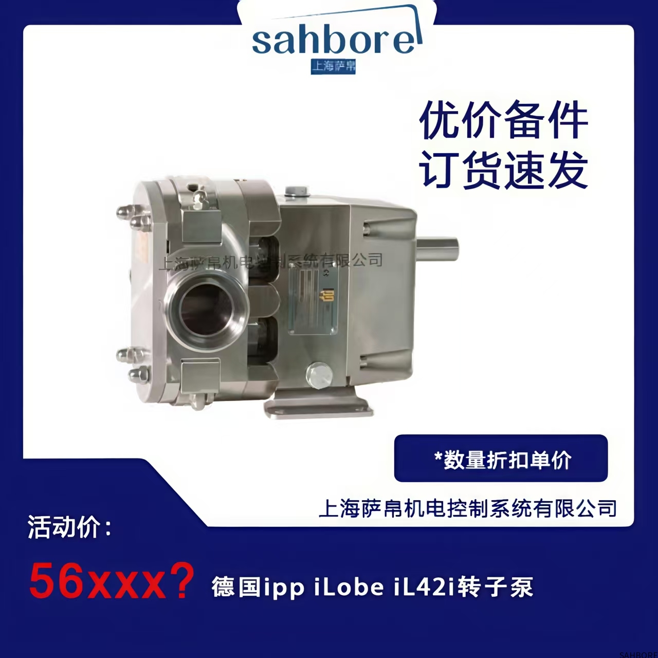 德国ipp iLobe iL42i转子泵