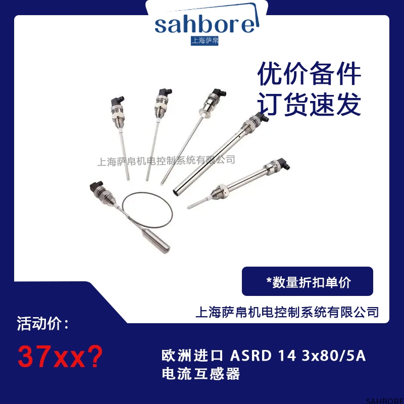 欧洲进口 ASRD 14 3x80/5A电流互感器