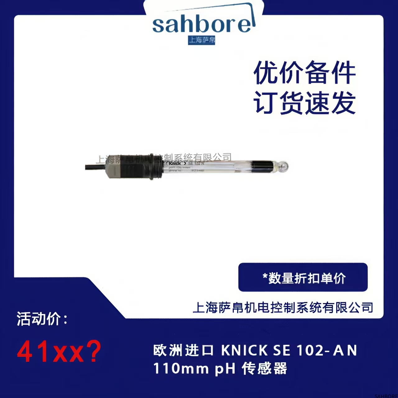 欧洲进口 KNICK SE 102-AN110mm pH 传感器