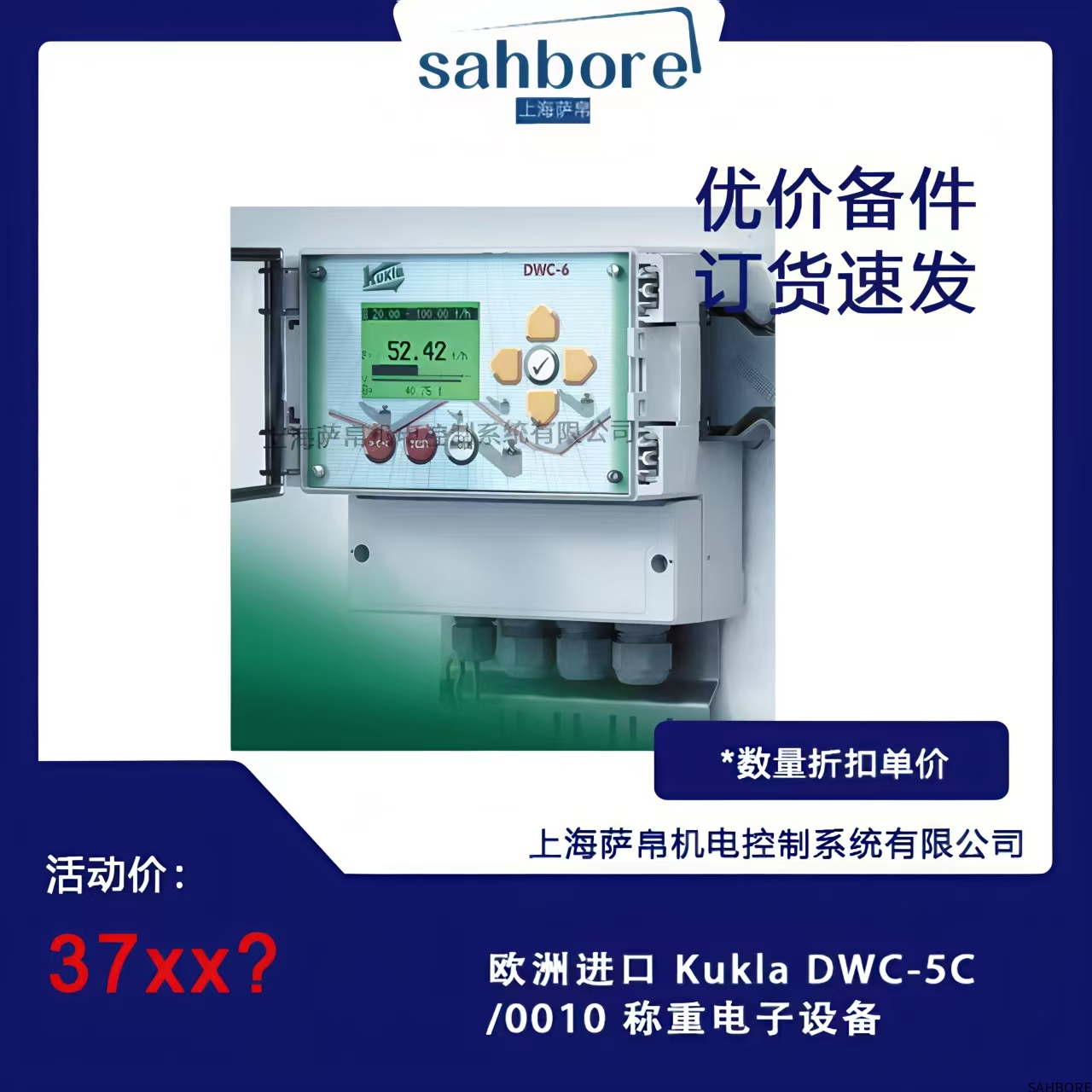 欧洲进口 Kukla DWC-5C/0010 称重电子设备
