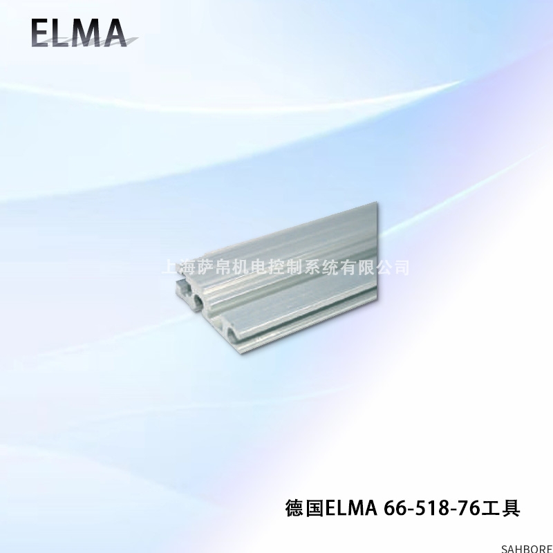 德国ELMA 66-518-76工具