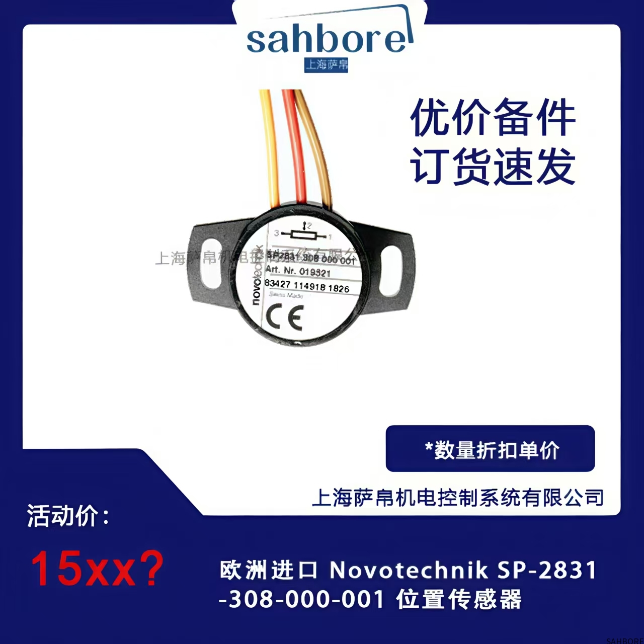 欧洲进口 Novotechnik SP-2831308-000-001位置传感器
