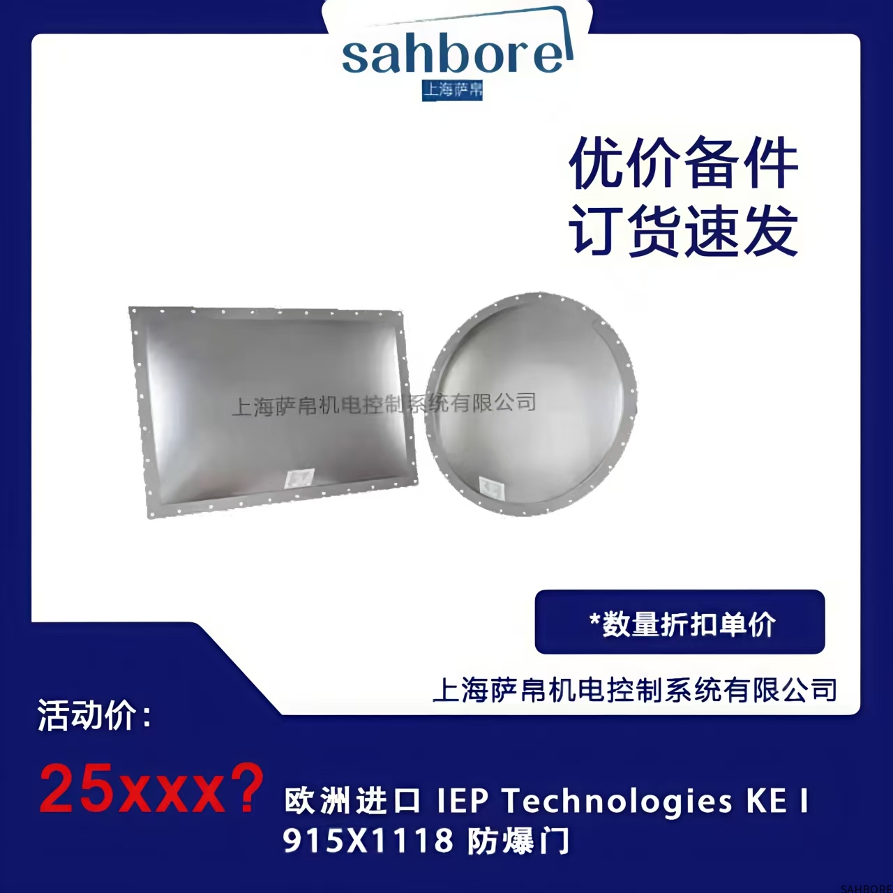 欧洲进口 lEP Technologies KEI915X1118防爆门