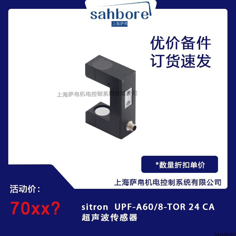 sitron UPF-A60/8-TOR 24 CA超声波传感器