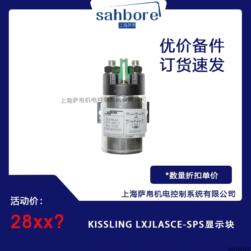 KISSLING LXJLASCE-SPS显示块