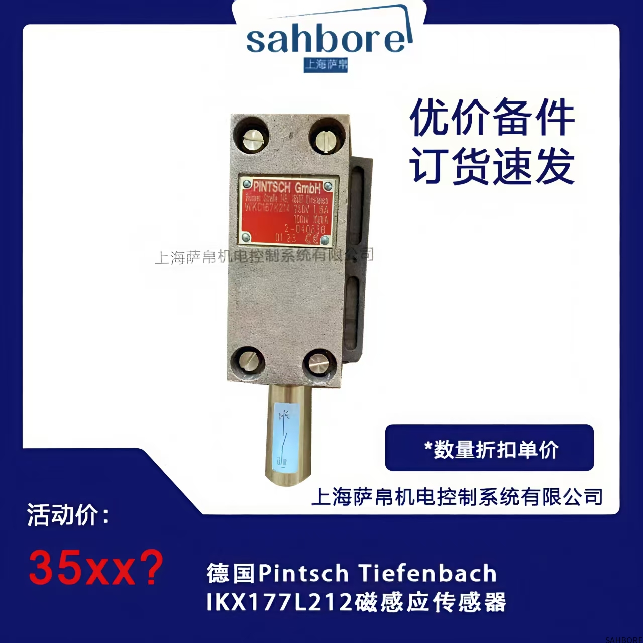 德国Pintsch Tiefenbach IKX177L212磁感应传感器