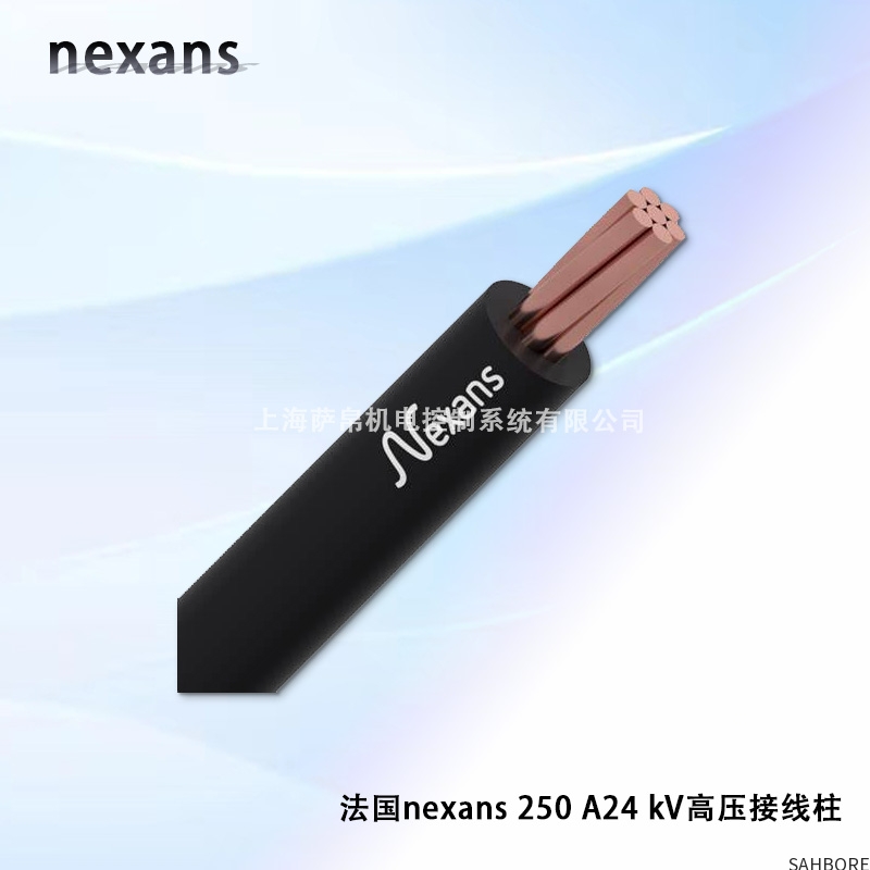 法国nexans 250 A24 kV高压接线柱