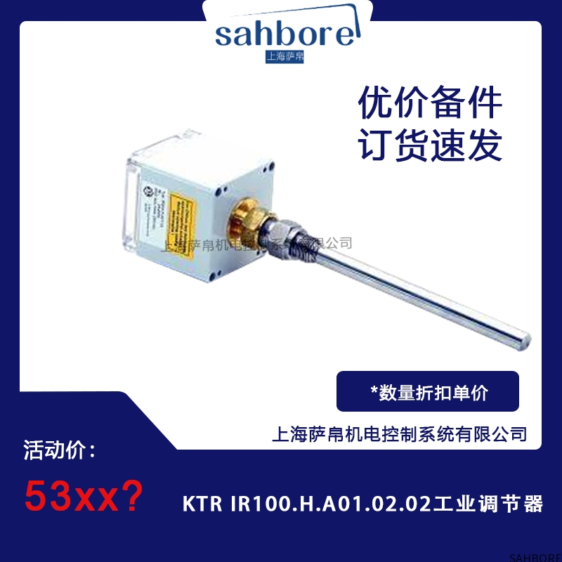 KTR IR100.H.A01.02.02工业调节器