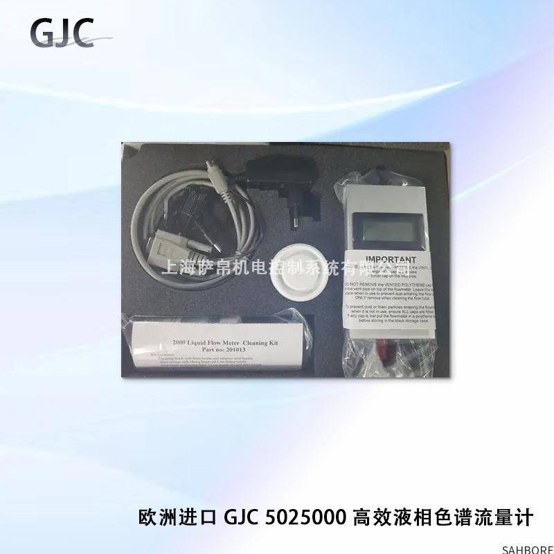 欧洲进口 GJC 5025000 高效液相色谱流量计