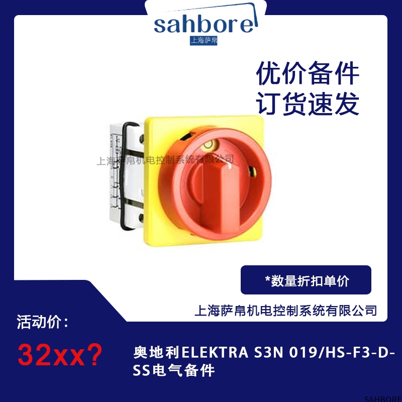 奥地利ELEKTRA S3N 019/HS-F3-D.SS电气备件