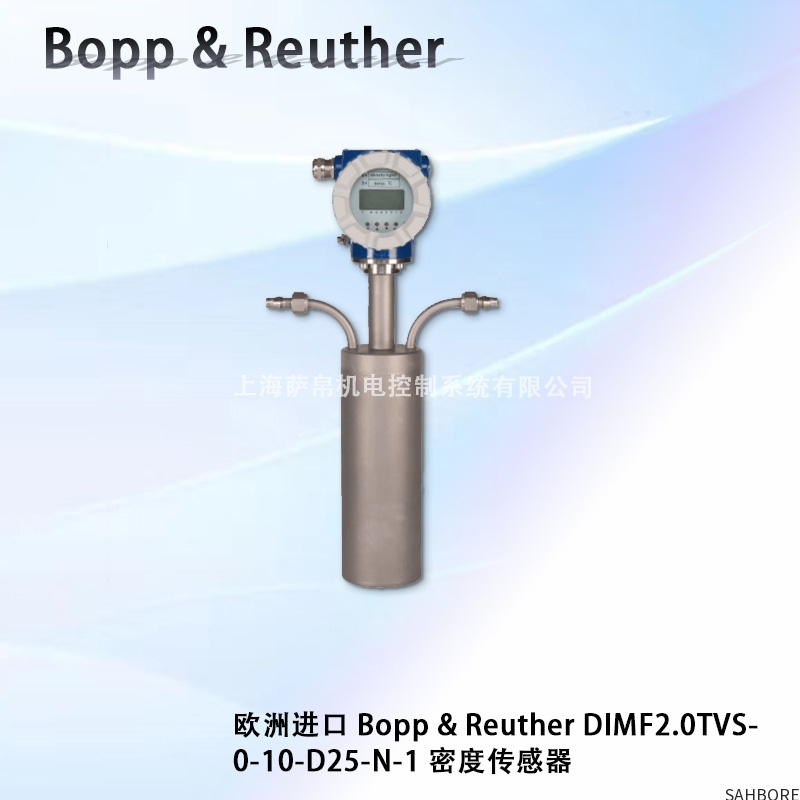 欧洲进口 Bopp & Reuther DIMF2.0TVS.0-10-D25-N-1 密度传感器