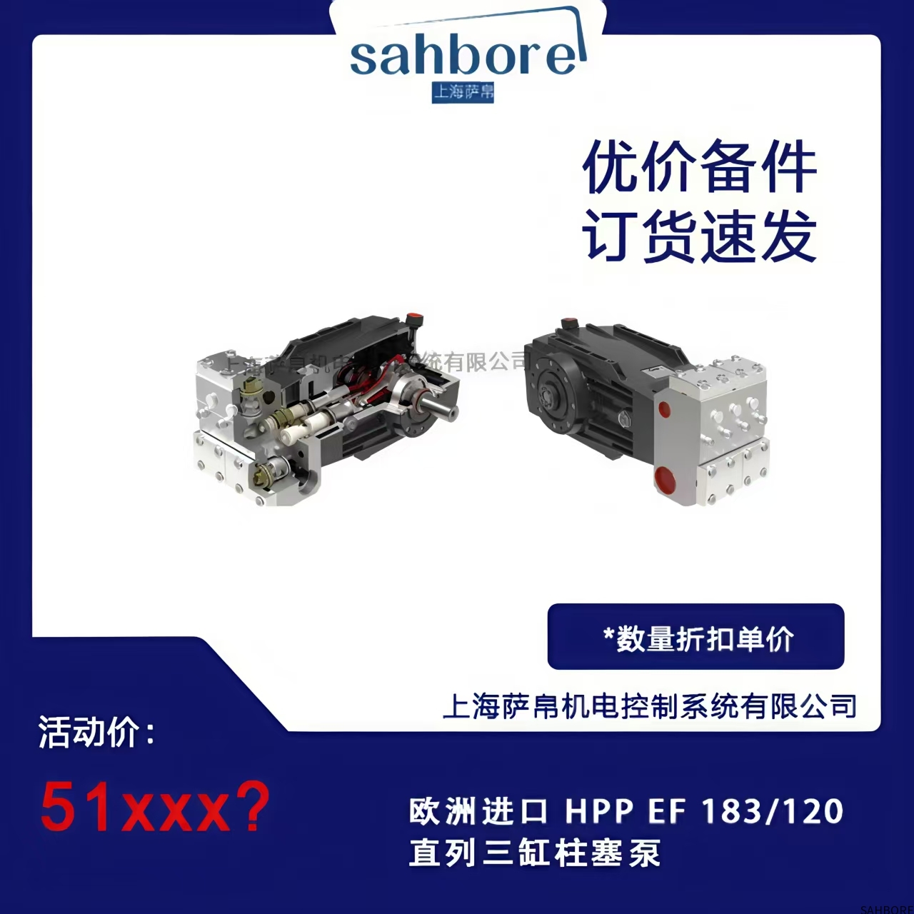 欧洲进口 HPP EF 183/120直列三缸柱塞泵