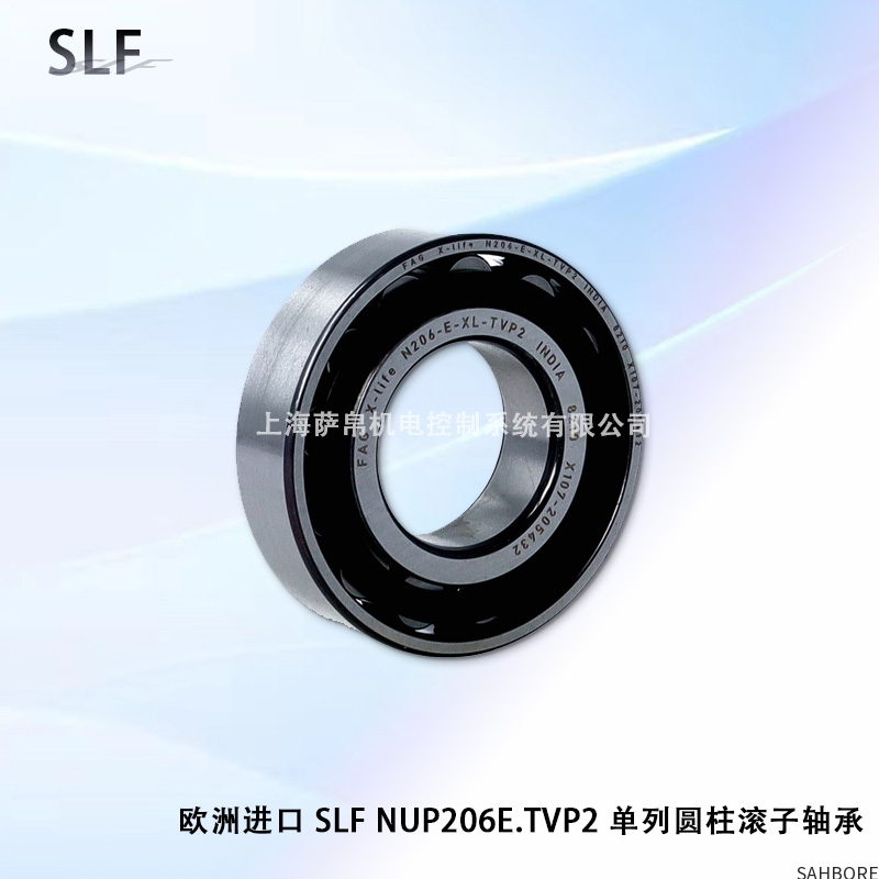 欧洲进口 SLF NUP206E.TVP2单列圆柱滚子轴承