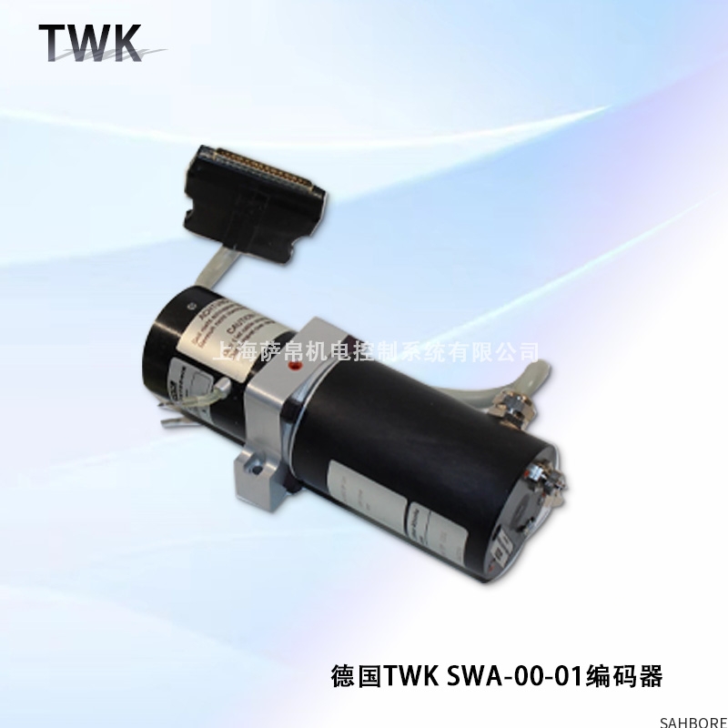 德国TWK SWA-00-01编码器