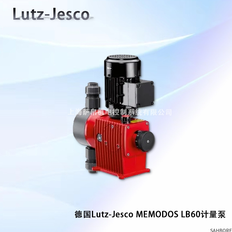 德国Lutz-Jesco MEMODOS LB60计量泵