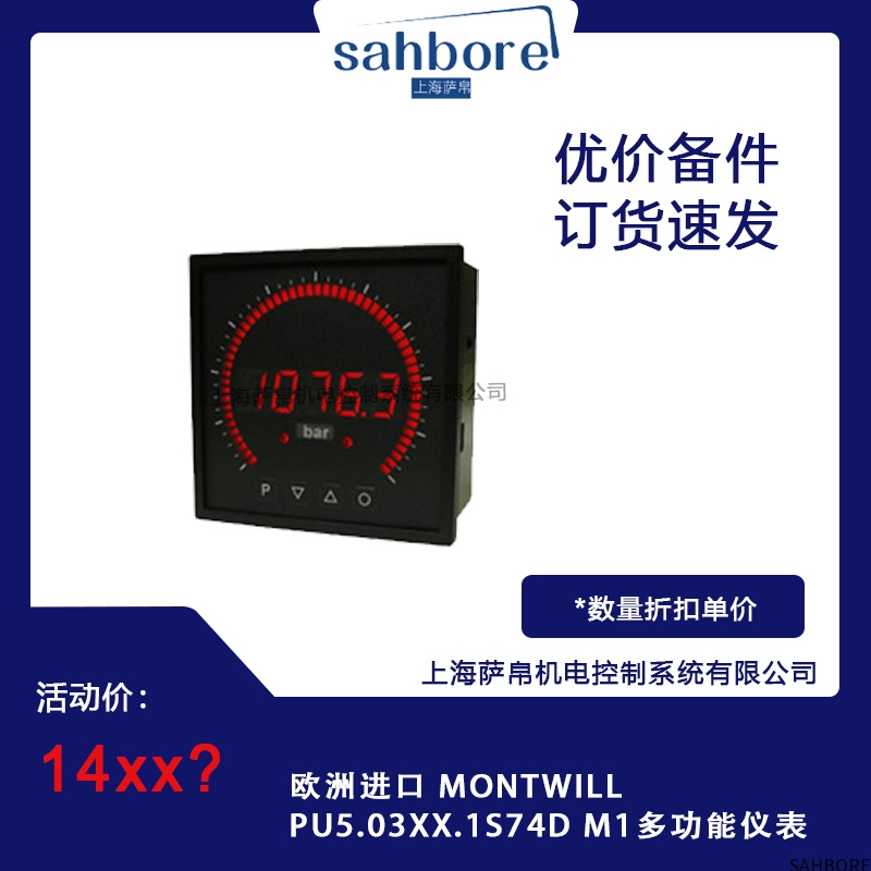 欧洲进口 MONTWILLPU5.03XX.1S74D M1多功能仪表
