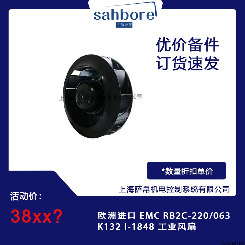 欧洲进口 EMC RB2C-220/063K1321-1848 工业风扇