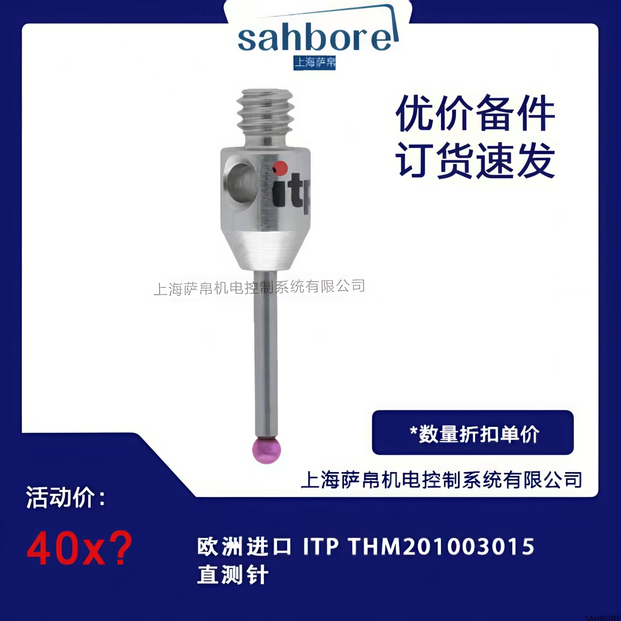 欧洲进口 ITP THM201003015直测针