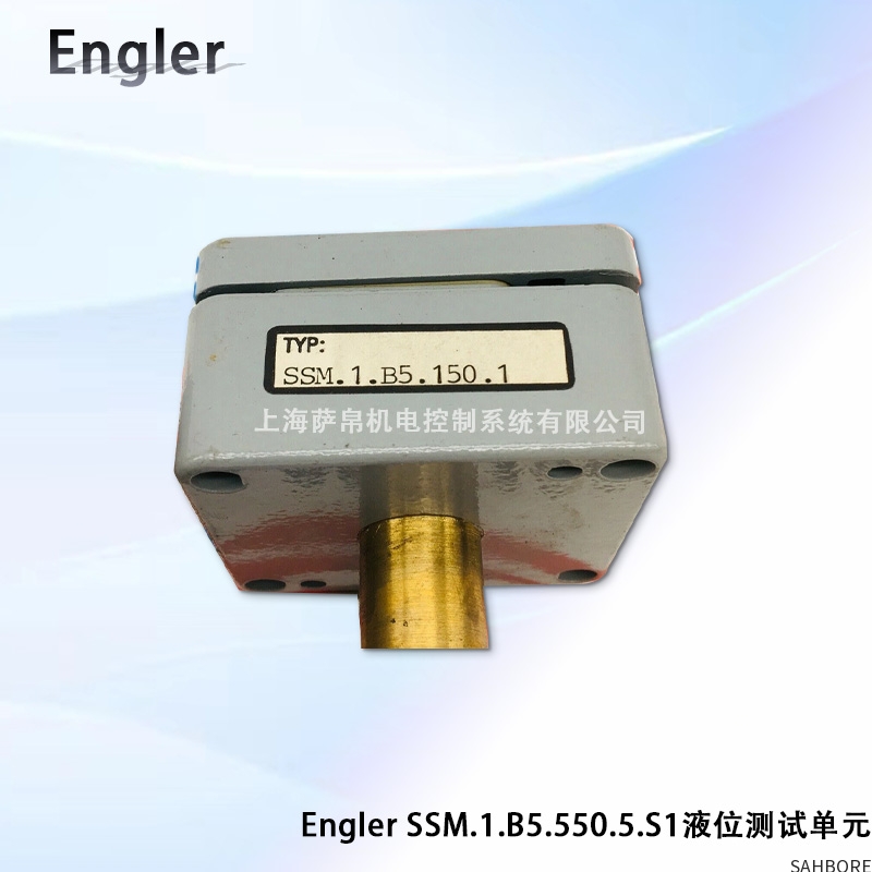 Engler SSM.1.B5.550.5.S1液位测试单元